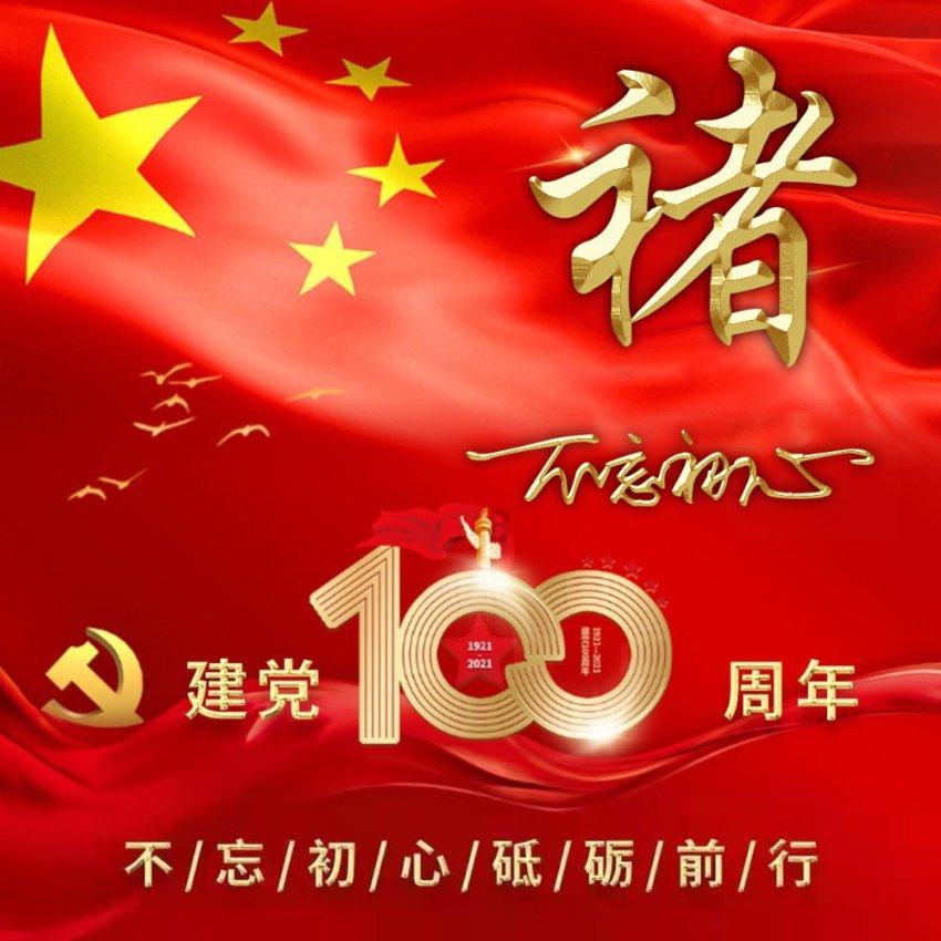 匆忙离开